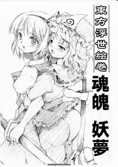 Touhou Project: Youmu Konpaku & Paranoia Cat (SC26)