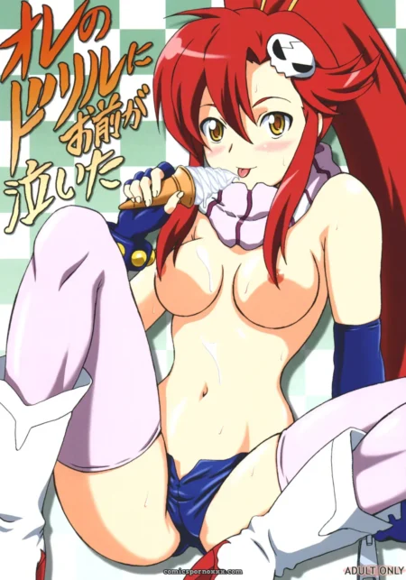 Eiji's Drill: A Tengen Toppa Gurren Lagann Fanwork (SC36)
