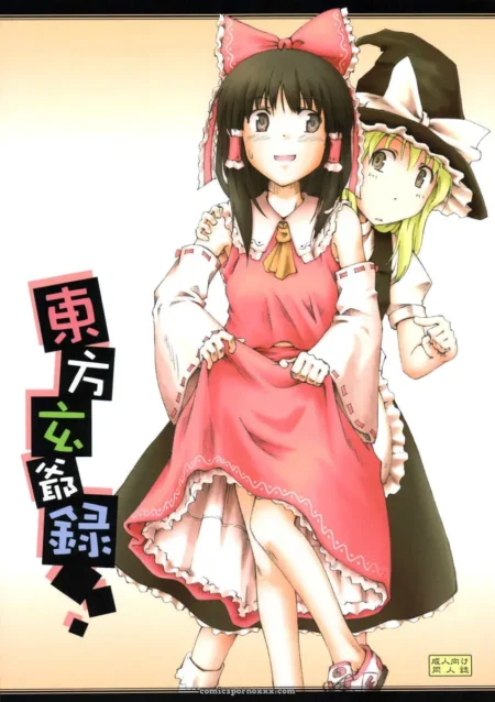 Touhou Genjiiroku: Hinata Happa's Nagomidoki (C68)