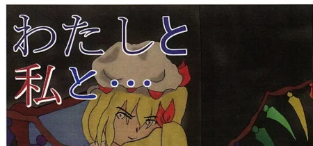Monopole Laboratory: A Touhou Project Fan Work