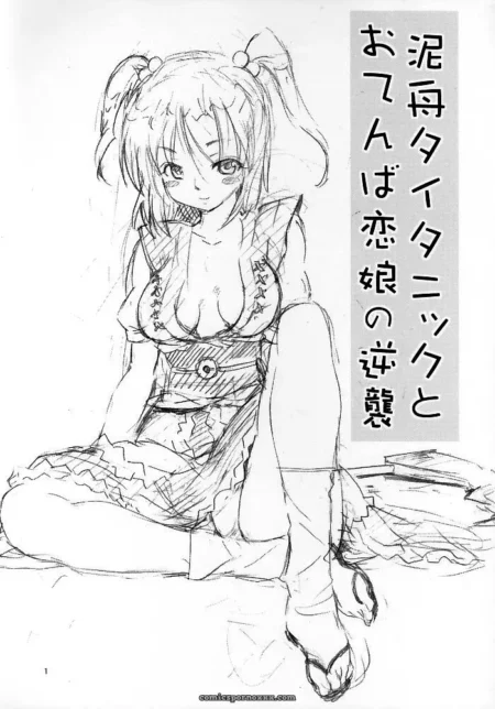Touhou Project: Paranoia Cat's Mischief in Ukiyo Emaki
