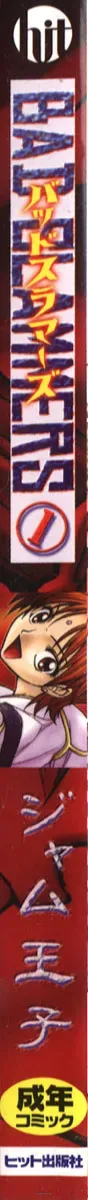 jam-ouji-intense-slam-1-featured-image