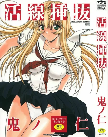 Hitoshi Matsumoto's Battle Royale: Kassen Soubatsu (English)