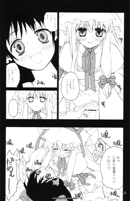 Reitaisai 3: ERA FEEL's Jinyou Yuugi (Touhou Project)
