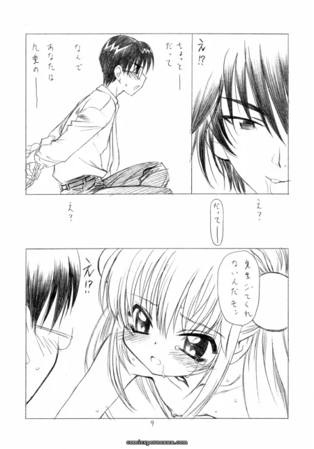 Utatane Hiroyuki's UROBOROS: Adult Schedule (Children's Time)