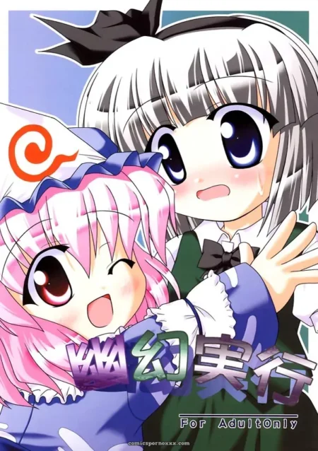 Touhou Project: Yuugen Jikkou (Inui Ground Zero)