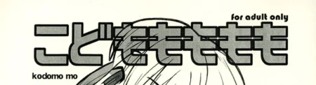 Shimoboard: Kodomo no Jikan (Shimosan) - Safe for Kids?
