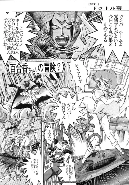 JoRiJoRi: Various Artists Compilation
