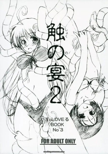 To LOVE-Ru Darkness: Shoku no Utage 2 - SC33 Red Ribbon Revenger (Makoushi)