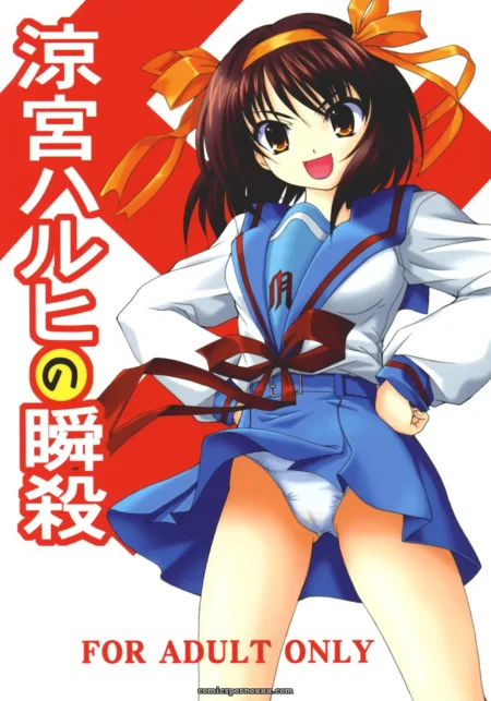 C70 Hakattana Kowappaazu Doujinshi: Suzumiya Haruhi no Shunsatsu