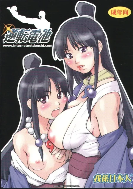 (C62) Reverse Battery | Ace Attorney - Gyakuten Denchi