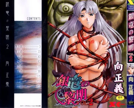 Mukai Masayoshi Ginryuu no Reimei Vol. 2: Manga Online