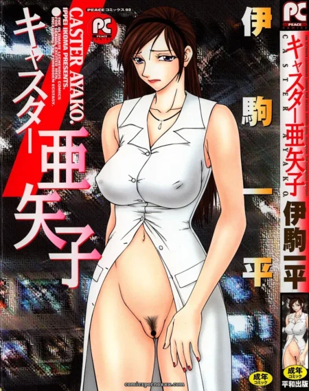Ikoma Ippei Caster Ayako - Fanart and Illustration