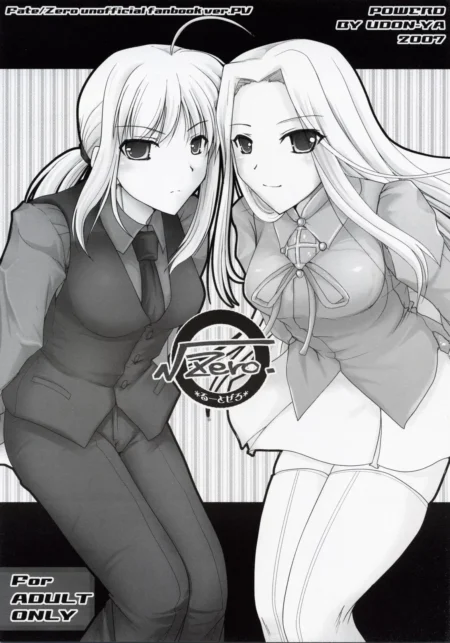 SC34 Udon-ya Kizuki Aruchu Zero Fate Zero