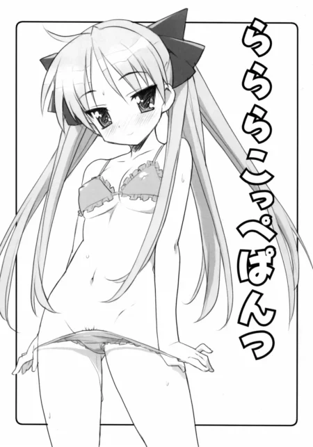 Nukowata Rarara Koppepan Lucky Star SC36 Download