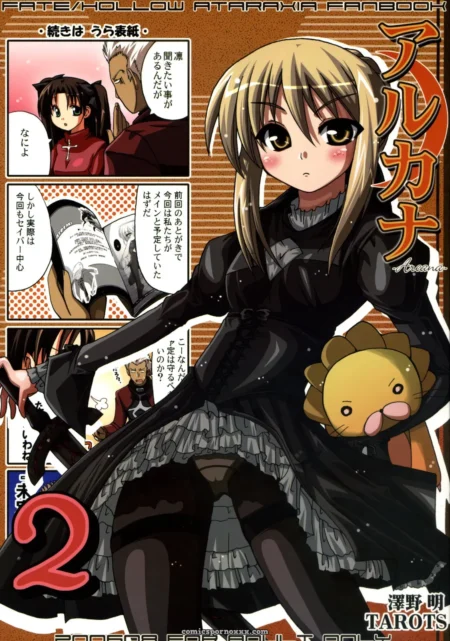 C70 Sawano Akira Arcana 2 Fate/hollow ataraxia Tarot