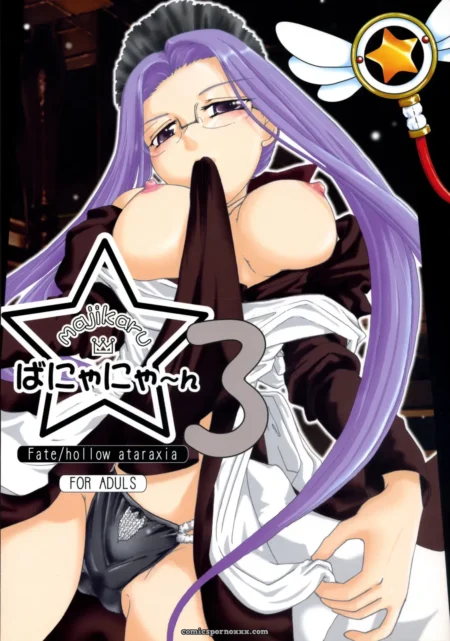 Takeda Sora C70 Magical Bunny Nyan Fate/hollow ataraxia