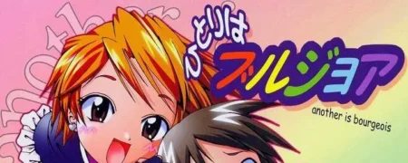 SC24: Walhalla Kanoe – Hitori wa Bourgeois, Futari wa Precure