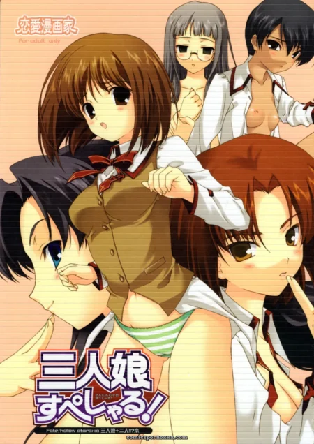 Renai Mangaka Naruse Hirofumi Sannin Musume Special Fate Hollow Ataraxia