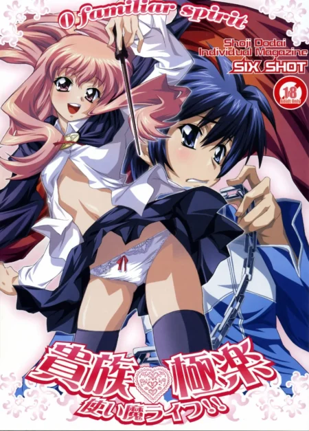 Kizoku Gokuraku - Tsukaima Life! (Zero no Tsukaima)