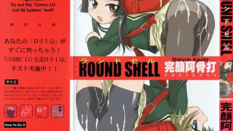 Round Shell Wanyanaguda