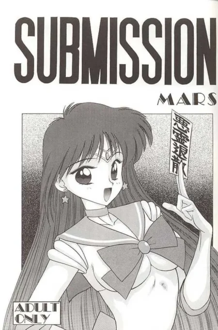 Submission Mars (Bishoujo Senshi Sailor Moon)