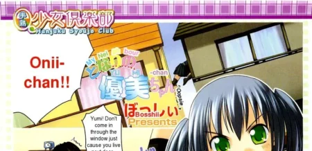 Bosshi Tonari no Yumi-chan My Neighbour Yumi-chan COMIC Megastore H 2004-02 Explicit Edition