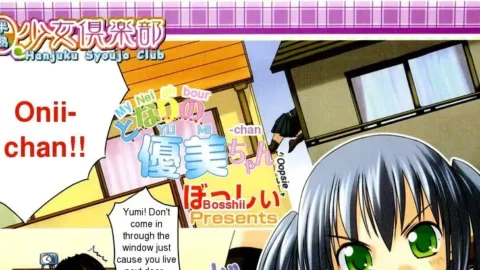 Bosshi Tonari no Yumi-chan My Neighbour Yumi-chan COMIC Megastore H 2004-02 Explicit Edition