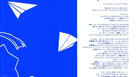 Fururi Hinayuki USA Ai Sora Ni Shiroi Kami Hikouki Cerulean Skies White Paper Plane KiMiKiSS