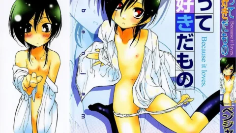 Benjamin Datte Suki Damono Fucking Love