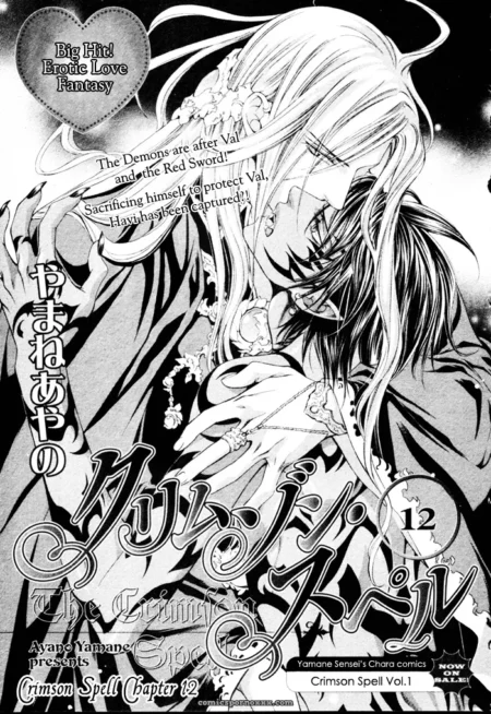 Ayano Yamane's Crimson Spell Ch. 12
