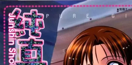 junshin-shoujo-kokekokko-coma-pure-girl-featured-image