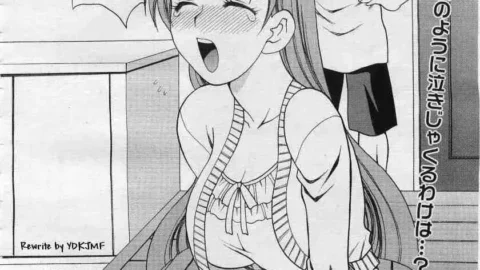 Crybaby Sister Rewrite – YDKJMF