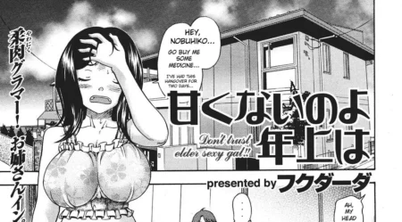 fukudahda-amakunais-hot-ass-bitch-featured-image