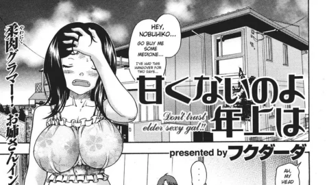 [Fukudahda] Amakunai’s Hot Ass Bitch