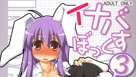 (Reitaisai 3) [TOYBOX (Jacky, Kurikara)] INABA BOX 3 (Touhou Project) [English] {SaHa}