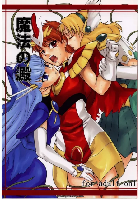Mahou no Ori: Kigeki Banzai by Suzuhara Kouki - Dregs of Magic