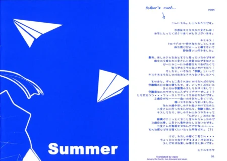 Ai Sora Ni Shiroi Kami Hikouki [Cerulean Skies, White Paper Plane] (KiMiKiSS)