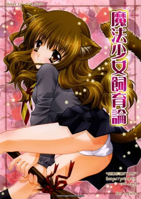 Mahou Shoujo Shiikuron Harry Potter DW