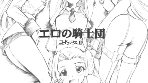 Code Eross 2: Ero no Kishidan (Code Geass)